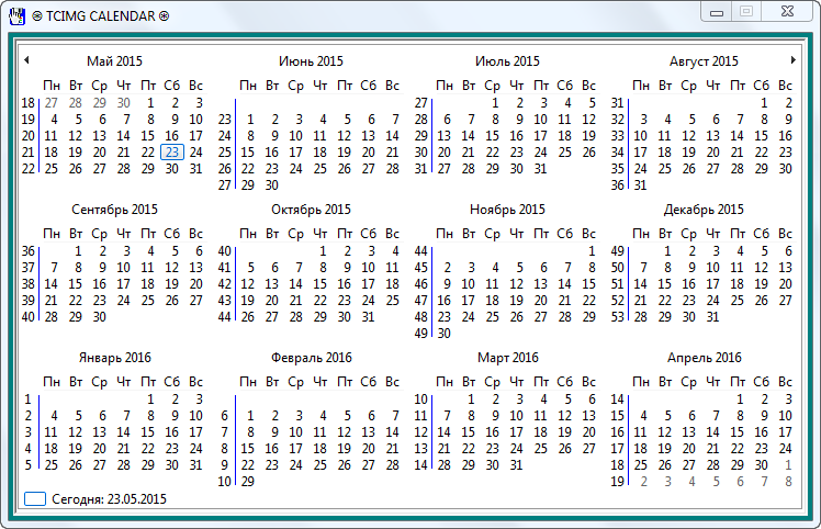 9 месяц календаря. 12 Месяцев календарь. Календарь на месяц. Календарь по месяцам. Двенадцать месяцев календарь.
